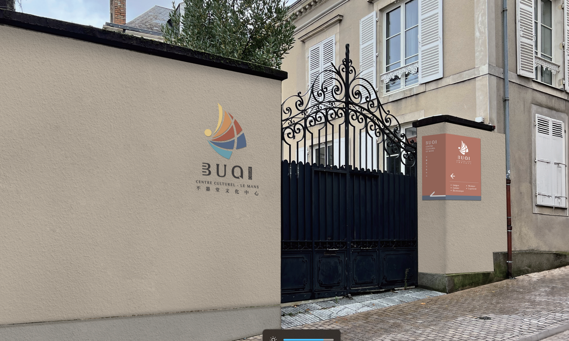 Entrée du Centre Culturel BUQI, Le Mans